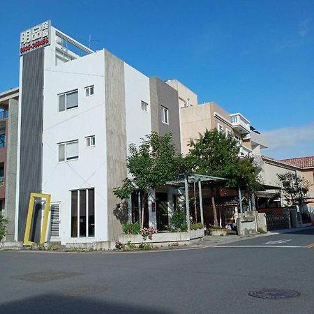 Taitung 台東明品自助民宿 מראה חיצוני תמונה