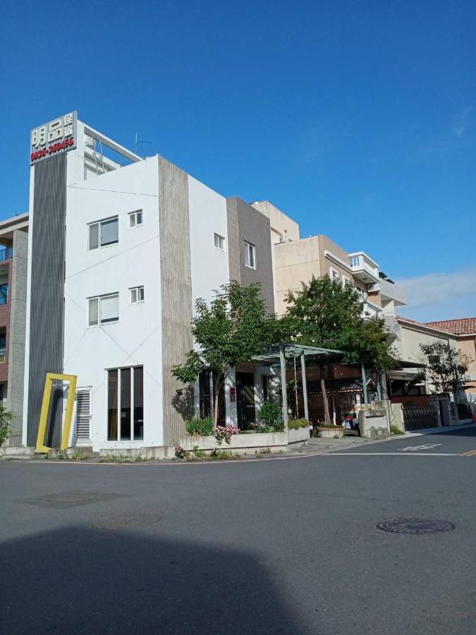 Taitung 台東明品自助民宿 מראה חיצוני תמונה